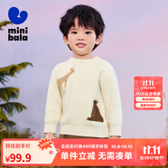 迷你巴拉【綿綿衫】男女童寶寶秋冬蓬松軟糯保暖萌趣針織衫 奶白10504 90