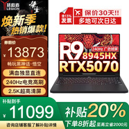 聯(lián)想拯救者R9000P游戲電腦銳龍版昭陽筆記本可選補(bǔ)貼20%R7000P滿血RTX5070獨(dú)顯設(shè)計(jì)師建模揚(yáng)天V學(xué)生本 5070獨(dú)顯R9 16G 1TB固態(tài) R7000P IPS全高清屏 滿血性能顯卡 