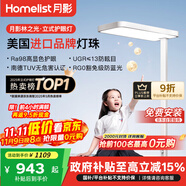 月影【國家補(bǔ)貼】林之光護(hù)眼大路燈兒童立式護(hù)眼學(xué)習(xí)燈臺(tái)燈教室落地?zé)?
                                         title=