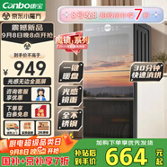 康寶（Canbo）【魔鏡】消毒柜家用立式115L高溫二星小型雙門(mén)碗筷餐具烘干不銹鋼消毒碗柜【國家補貼】XDZ115-C19