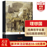 理想國 英文原版 The Republic 柏拉圖傳世名作 Plato 經(jīng)典哲學(xué)名著(zhù) 搭柏拉圖對話(huà)錄 亞里士多德的哲學(xué) 老子道德經(jīng) 理想國