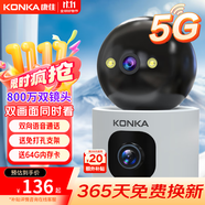 康佳監(jiān)控器360度無(wú)死角帶夜視全景5g嬰兒寵物攝像頭家用手機(jī)遠(yuǎn)程室內(nèi)高清無(wú)線連接wifi家庭看護(hù)可對(duì)話