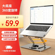 聯(lián)想生態(tài)品牌異能者筆記本電腦平板支架雙軸調(diào)節(jié)360°旋轉(zhuǎn)無極升降增高架折疊蘋果Mac聯(lián)想小新拯救者