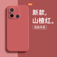 佩諾（PINO）紅米12C手機殼小米Redmi12C保護套4G鏡頭包邊防摔直邊液態(tài)楓葉簡約時尚輕奢新款軟外殼 【側(cè)邊液態(tài)硅膠殼】山茶紅 紅米12C