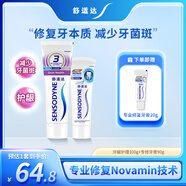 舒適達專(zhuān)業(yè)修復牙本質(zhì) 護齦牙膏京東自營(yíng)家庭裝（90g+100g+20g*1）