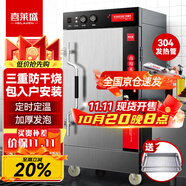 喜萊盛蒸飯柜商用蒸箱蒸柜全自動(dòng)蒸飯車6盤定時(shí)款 廚房蒸箱蒸包爐饅頭爐蒸飯箱XLS-KZF6S