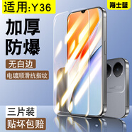 海士藍vivo Y36鋼化膜V2318A手機貼膜voy36防指紋v23l8a抗藍光vovoy36無(wú)白邊viv0y36高清防爆保護膜防摔 爽滑抗指紋高清(兩片裝) vivo Y36