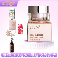 瑪格麗娜（Marguerna）凝時(shí)煥采眼霜15g眼部松弛黑眼圈細(xì)紋眼肌緊致DSM037