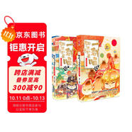 如果歷史是一群喵12-13 正版 假如歷史是一群喵 歷史是一群喵 肥志歷史科普漫畫趣味兒童小學(xué)生書 大明皇朝篇 元末明初篇 第15冊(cè)大清風(fēng)云篇 