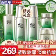 百雀羚（PECHOIN）套裝 肌初賦活禮盒 抗皺提拉緊致淡化細(xì)紋保濕護(hù)膚化妝品女官方 [精選禮盒]乳液+精華水2瓶+面霜+眼霜