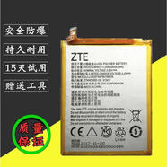 中興適用中興（ZTE）原裝中興A910 BA910 小鮮4 BV0701 Li3925T44P8h786035手機(jī)原裝電 1原裝電池送工具+3M膠