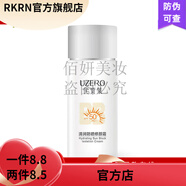 優(yōu)資萊【官方】?jì)?yōu)資萊優(yōu)資萊凈白隔離防曬乳50倍防曬隔離提亮肌膚 優(yōu)資萊清潤防曬修顏霜