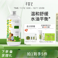 尋薈記 蘆薈水水油平衡濕敷水曬后舒緩肌膚爽膚水敏感肌適用 【聯(lián)名款】蘆薈水450ml