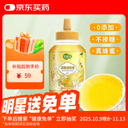萃臻源 洋槐蜜1000g（瓶裝）成熟蜜 純天然蜂蜜 沖飲伴侶老少皆宜營養(yǎng)品