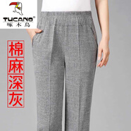 啄木鳥(niǎo)棉麻媽m媽褲冰絲麻中年老年女褲高腰直筒褲休閑褲九分寬松大尺碼 深灰 XL 【體重90-110斤】