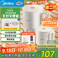 美的（Midea）第二代便攜式折疊燒水杯電熱水壺 旅行出差學生 泡面杯小容量迷你一體無縫內(nèi)膽 0.7升 SH07S104