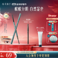 花西子極細三角眉筆初學(xué)者畫(huà)眉毛01螺黛灰防水汗不易暈染三角頭