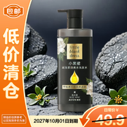 雅芳（AVON）小黑裙賦活柔順香水洗發(fā)水500ml撫平毛躁滋潤保濕【臨期清倉】
