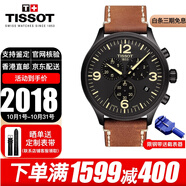 TISSOT瑞士手表男速馳系列石英男表計(jì)時(shí)運(yùn)動(dòng)休閑表送男友送老公送禮推薦 T116.617.36.057.00