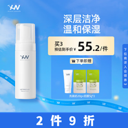 荷諾益生菌氨基酸洗面奶潔面慕斯150ml清潔毛孔綿密泡沫