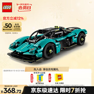 樂(lè )高（LEGO）積木拼裝機械組系列42208 阿斯頓馬丁男孩兒童玩具生日禮物