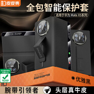 皮皮殼【京倉速發(fā)】適用于華為matex5手機殼真皮翻蓋腕帶防摔耐磨X5頭層真皮保護套超薄全包腕帶支架殼 【羽紗黑】鏡頭全包丨腕帶支架丨升級款