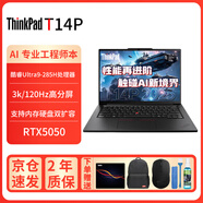 ThinkPad聯(lián)想T14p 2024 Gen2 新款筆記本電腦 AI PC酷睿Ultra標壓 14.5英寸高性能工程師設計 商務(wù)辦公游戲 Ultra9-285H RTX5050(0JCD) 64內存