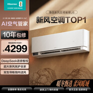 海信（Hisense）1.5匹 新風(fēng)空調璀璨U6 超大新風(fēng)養護全家 900m3/h柔風(fēng)科技 Deepseek語(yǔ)音控制掛機KFR-35GW/U61-1
