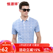 恒源祥冰絲男士短袖t恤翻領(lǐng)夏季薄款半袖中年時(shí)尚波點(diǎn)商務(wù)休閑體恤上衣 51T00S05-牛仔蘭 M (170)