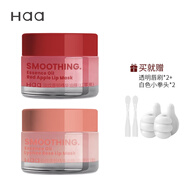 Haa蝦青素變色唇膏潤唇膏茉莉桂花葡萄保濕唇油唇膜凡士林秋冬去死皮 25ml 荔枝玫瑰唇膜+紅蘋(píng)果唇膜