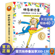小讀客《快樂的力量》精裝4冊(cè) 昆廷布萊克3~6歲快樂的光腳丫先生天使有支魔法筆安婆婆有個(gè)鳥寶