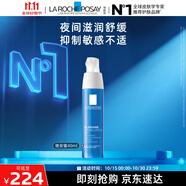 理膚泉晚安蜜40ml 補(bǔ)水保濕夜間排濁修護(hù)滋潤(rùn)舒緩乳液護(hù)膚品11.11禮物