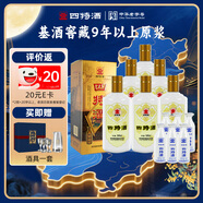 四特酒 T9 特香型白酒 52度 550ml*6瓶 整箱裝
