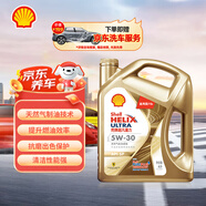 殼牌（Shell）超凡喜力金光影 全合成機(jī)油 5W-30 API SP 4L
