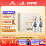 古井貢酒 懷舊版禮盒裝  濃香型白酒 精選送禮 50度 500mL 2瓶