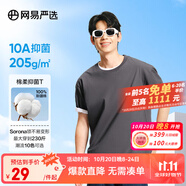 網(wǎng)易嚴(yán)選【T學(xué)家】超值抑菌T升級205g重磅棉T恤100%新疆棉 A款短袖25春夏升級-深灰色 XL