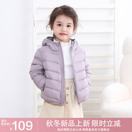 鴨鴨（YAYA）兒童輕薄羽絨服短款小童中大童連帽男女童2023秋冬洋氣童裝外套 淺紫-女 110