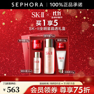 SK-II神仙水護(hù)膚品套裝 SK2神仙水skll護(hù)膚精華 75ml全晶透隨行裝