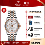 英納格（Enicar）瑞士手表藍(lán)牌系列雙日歷顯示商務(wù)防水機(jī)械男表 間金鋼帶168/51/326GT