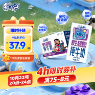 QQ星原生A2β-酪蛋白兒童高鈣牛奶125ml*16盒 許昕同款 禮盒裝
