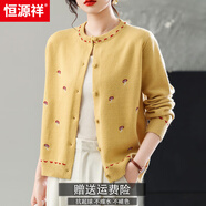 恒源祥羊毛圓領(lǐng)針織衫開(kāi)衫女2025秋季新款洋氣寬松外穿女士百搭毛衣外套 黃色 2XL 建議129-140斤