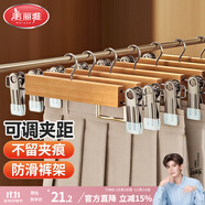 美麗雅實木褲夾【5只】衣架褲架無痕防滑家用褲裙夾伸縮褲夾子神器