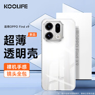 KOOLIFE適用 OPPO Find X9手機(jī)殼保護(hù)套 oppo findx9手機(jī)套鏡頭全包簡(jiǎn)約親膚透明軟殼淡化指紋外背殼