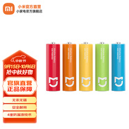 米家5號(hào)堿性電池 40粒裝 彩虹電池 高性價(jià)比 大數(shù)量包裝 高品質(zhì)長(zhǎng)效核芯 安全防漏液 米家5號(hào)電池 米家5號(hào)堿性電池