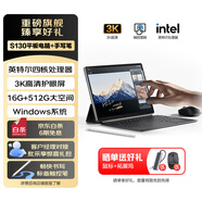 聯(lián)想平板異能者S130 手寫筆套裝觸控二合一筆記本平板電腦  3K分辨率全面屏16G+512G Windows