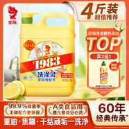 金魚洗潔精2kg大桶裝 果蔬去油洗滌靈 冷水速凈 家用實惠裝 量大耐用
