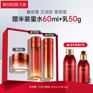 丸美套裝 巧克力青春絲滑水乳面霜禮盒 緊致抗皺保濕 化妝護(hù)膚品禮物