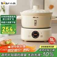 小熊（Bear）電砂鍋 電燉鍋 煲湯鍋 燉湯鍋 電燉盅 燜燉鍋 養(yǎng)生煮粥鍋3-5人用煲仔飯分體式電砂鍋DSG-D30S1 3L