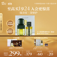 阿芙（AFU）十一11籽拋光油面部發(fā)酵精油60ml套裝 緊致淡紋
