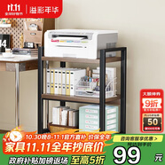 溢彩年華夾縫廚房置物架落地打印機架陽臺木板貨架多層書架零食儲物架4280